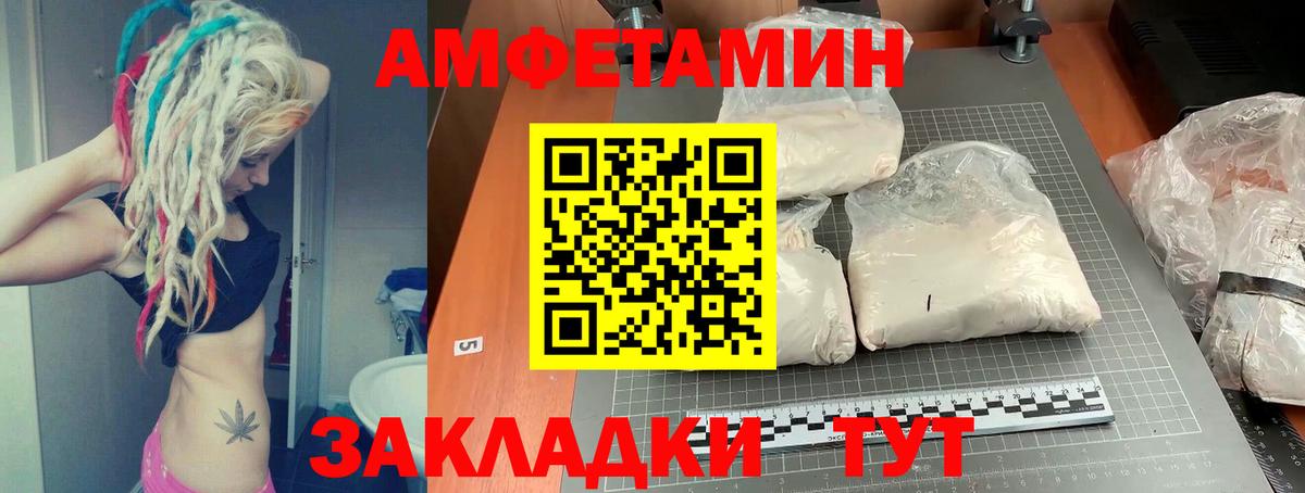 Amphetamine 98% Мытищи