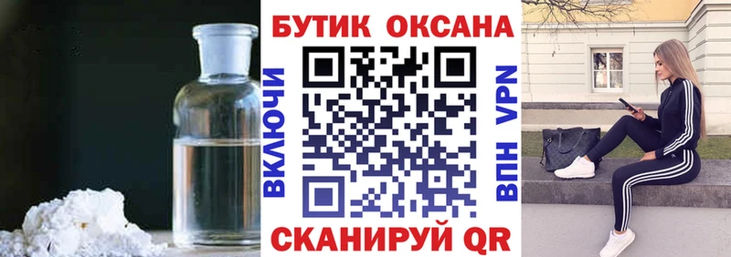 БУТИРАТ вода  купить  сайты  kraken ссылки  Мытищи 