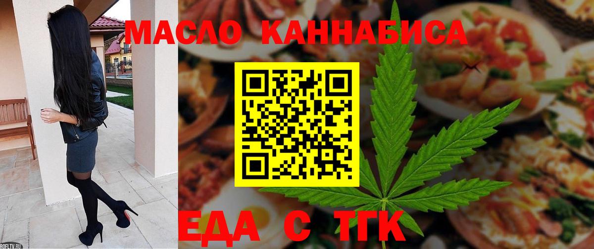 Мытищи  Canna-Cookies конопля  Вход с VPN 
