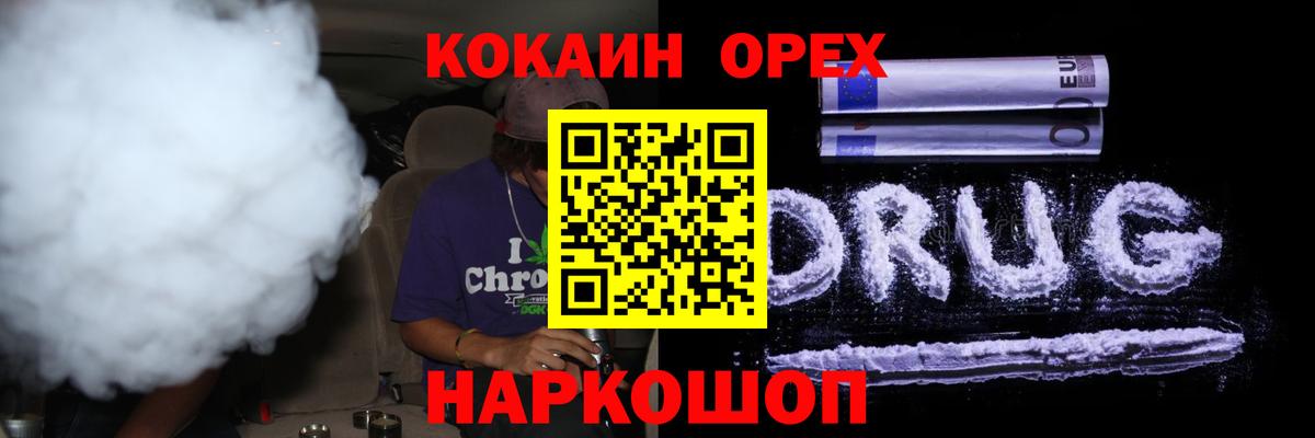 Cocaine Fish Scale Мытищи