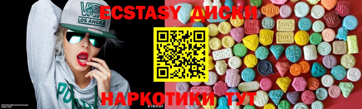 ЭКСТАЗИ 280 MDMA Мытищи