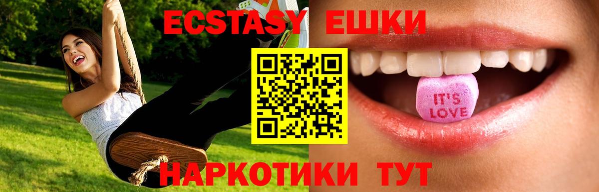 Экстази  Ecstasy VHQ  Мытищи  где можно купить   ЭКСТАЗИ Philipp Plein  Вход с VPN 