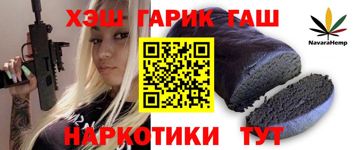 ГАШИШ гарик Мытищи