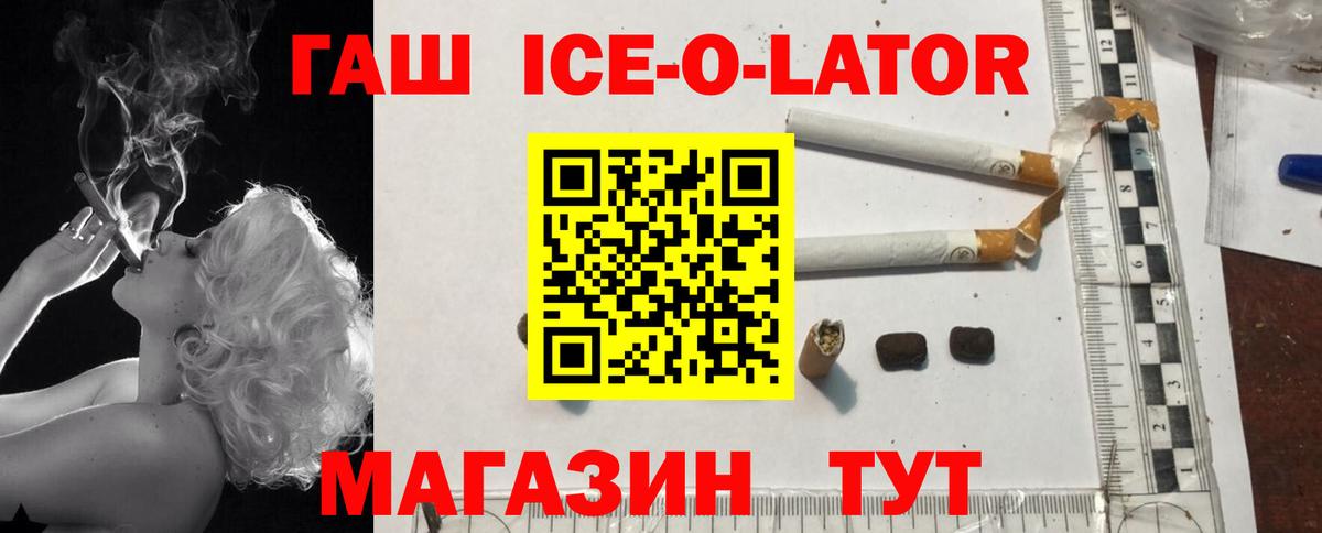 Мытищи  ГАШ Ice-O-Lator  Вход с VPN  ГАШ AMNESIA HAZE 