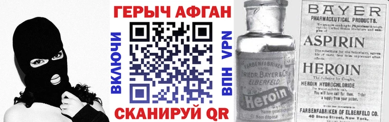 Героин афганец  наркошоп  Мытищи 