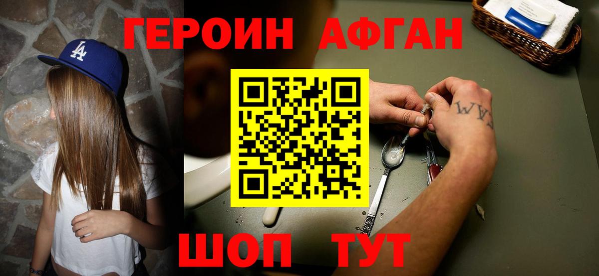 Мытищи  Героин белый  Вход с VPN 