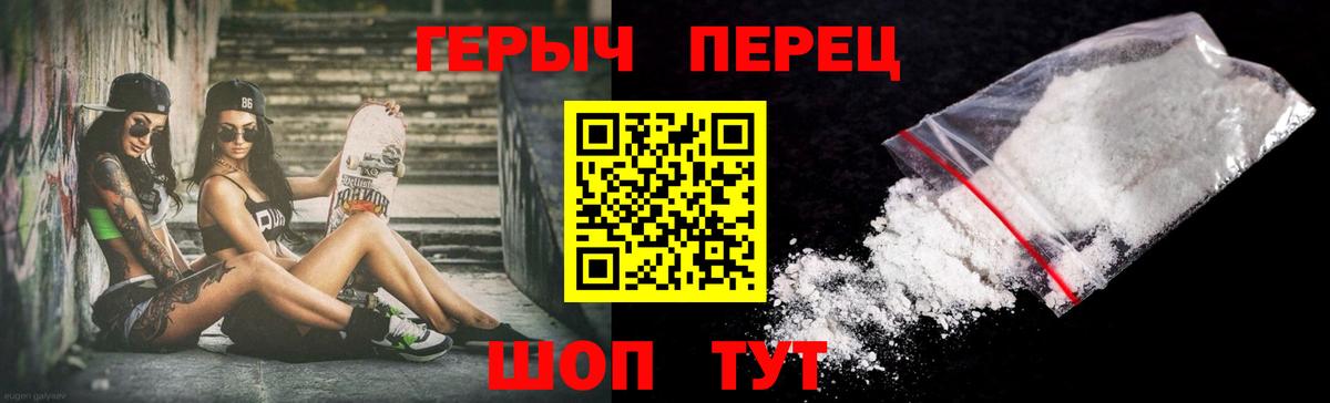 Героин гречка Мытищи