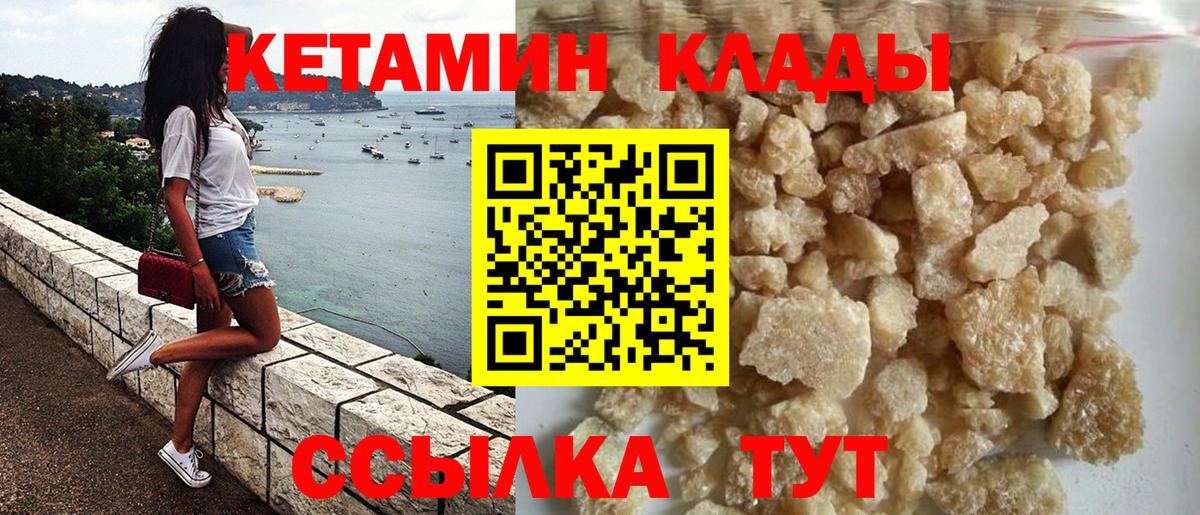 КЕТАМИН VHQ Мытищи