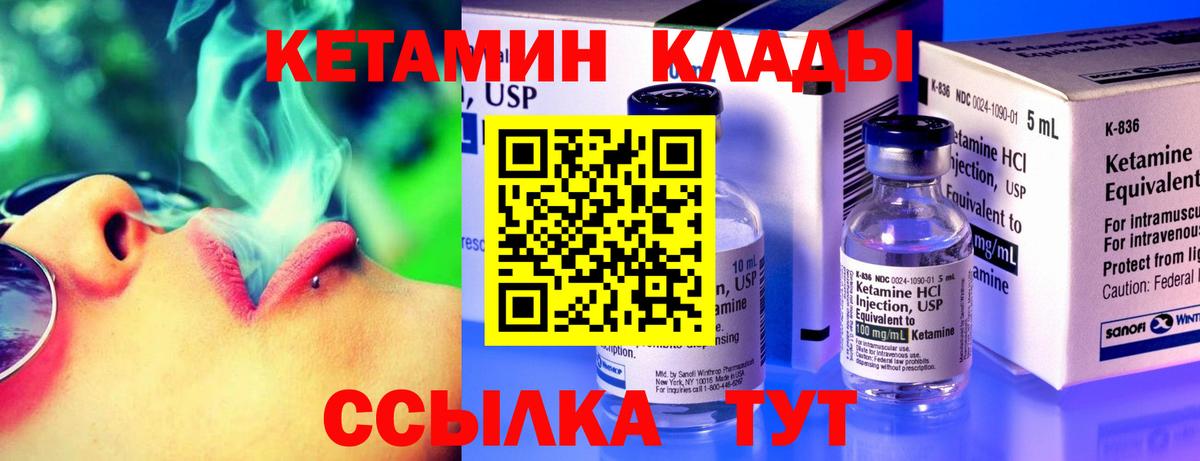 Кетамин ketamine  Вход с VPN  Кетамин VHQ  Мытищи 