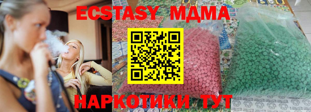MDMA кристаллы Мытищи
