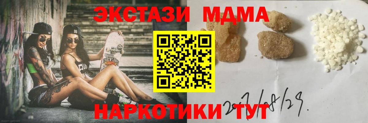 МДМА Molly  Вход с VPN  Мытищи  МДМА молли 