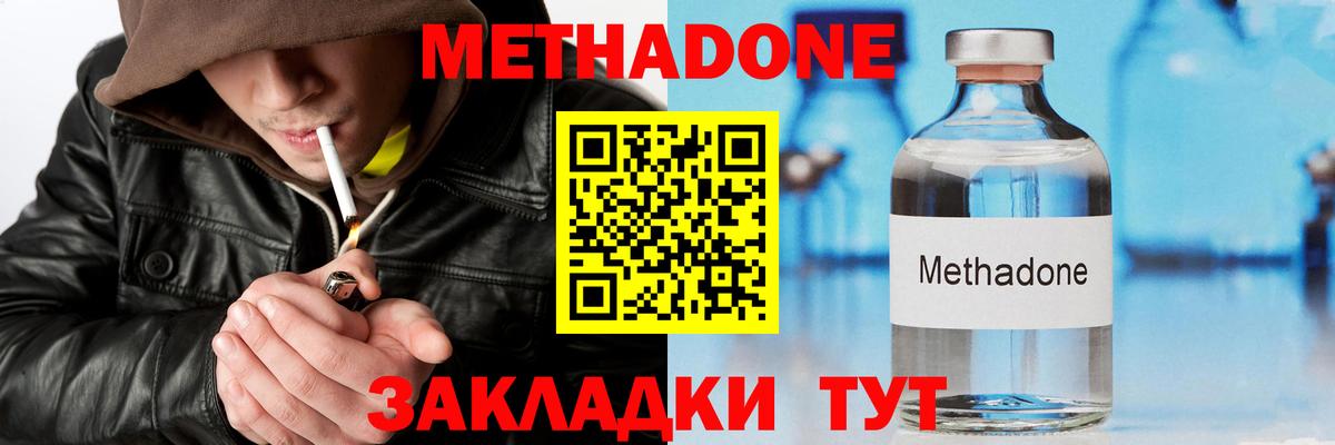 МЕТАДОН мёд  МЕТАДОН белоснежный  Вход с VPN  Мытищи 