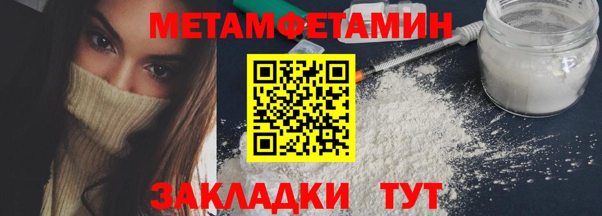 МЕТАМФЕТАМИН пудра  Вход с VPN  Метамфетамин  Мытищи 