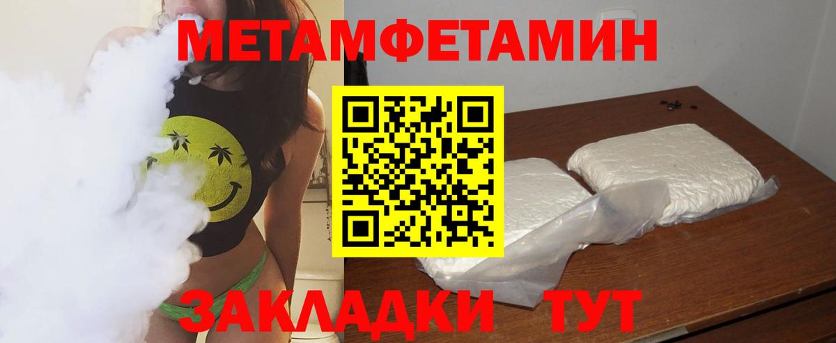 Метамфетамин Methamphetamine Мытищи