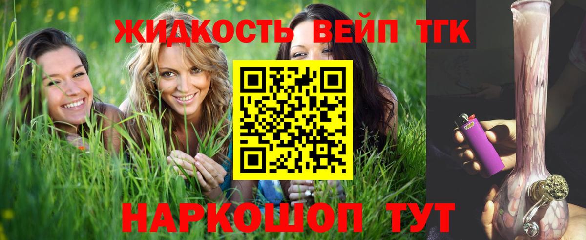 закладка  ТГК THC oil  ТГК гашишное масло  Вход с VPN  Мытищи 