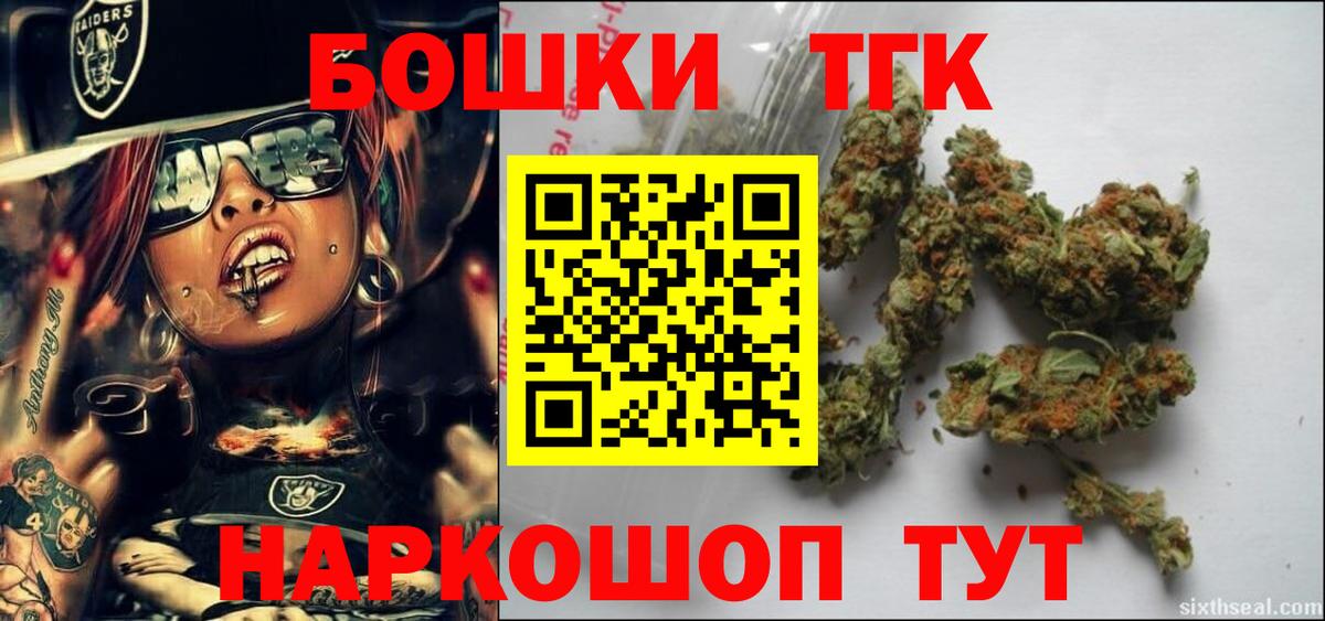 Конопля THC 21%  Марихуана THC 21%  Канабис семена  Мытищи  Вход с VPN  МАРИХУАНА планчик 
