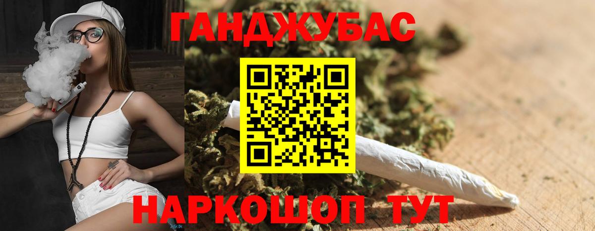 Канабис Мытищи
